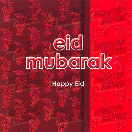 Eid Mubarak - Happy Eid Card